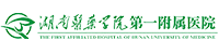湖南醫(yī)藥