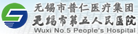 無錫