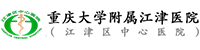 重慶江津